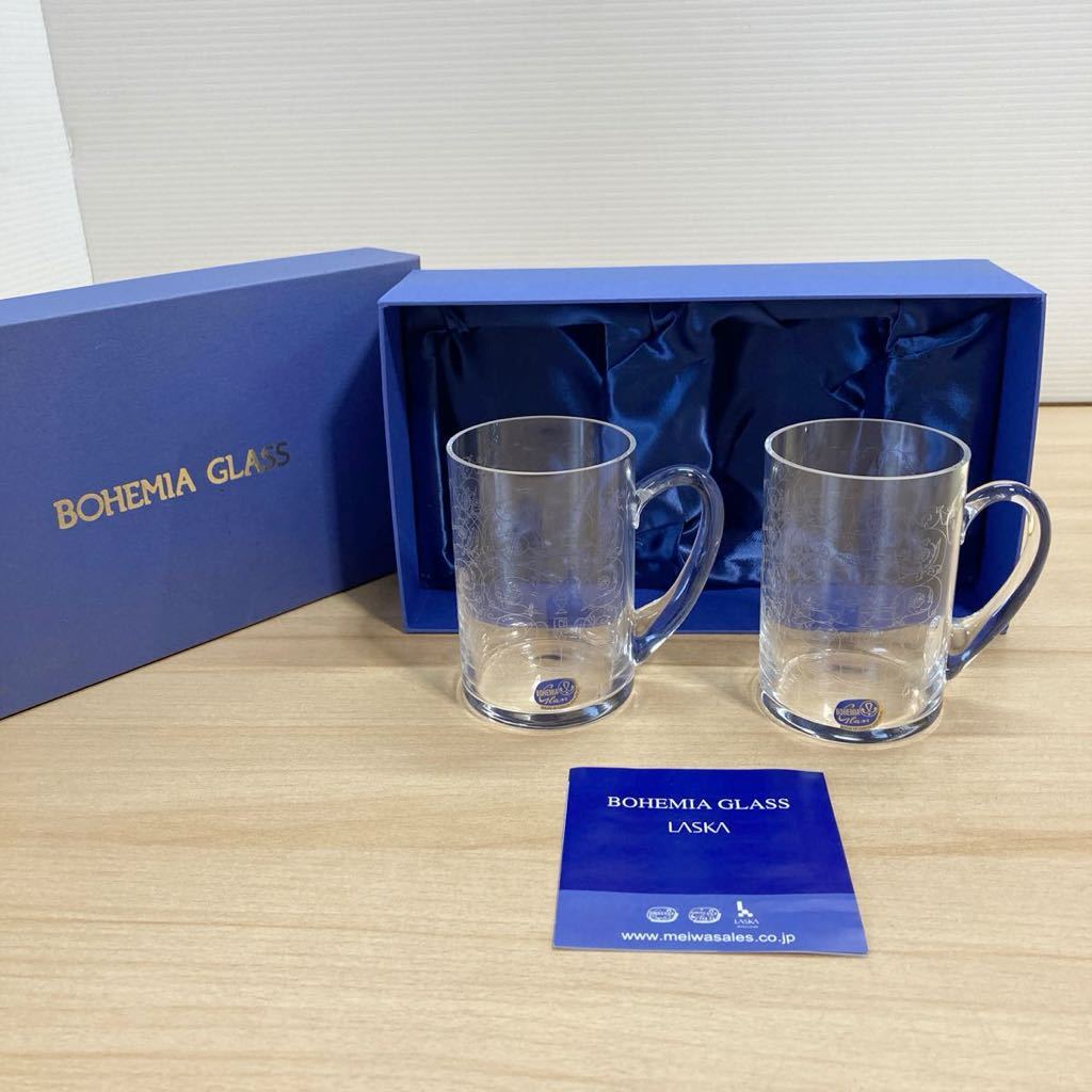 未使用 BOHEMIA GLASS LASKA ボヘミアグラス ラスカ クリスタル グラス コップ タンブラー ２客セット ペア 径約7cm×高さ約10cm(4-2)の画像1