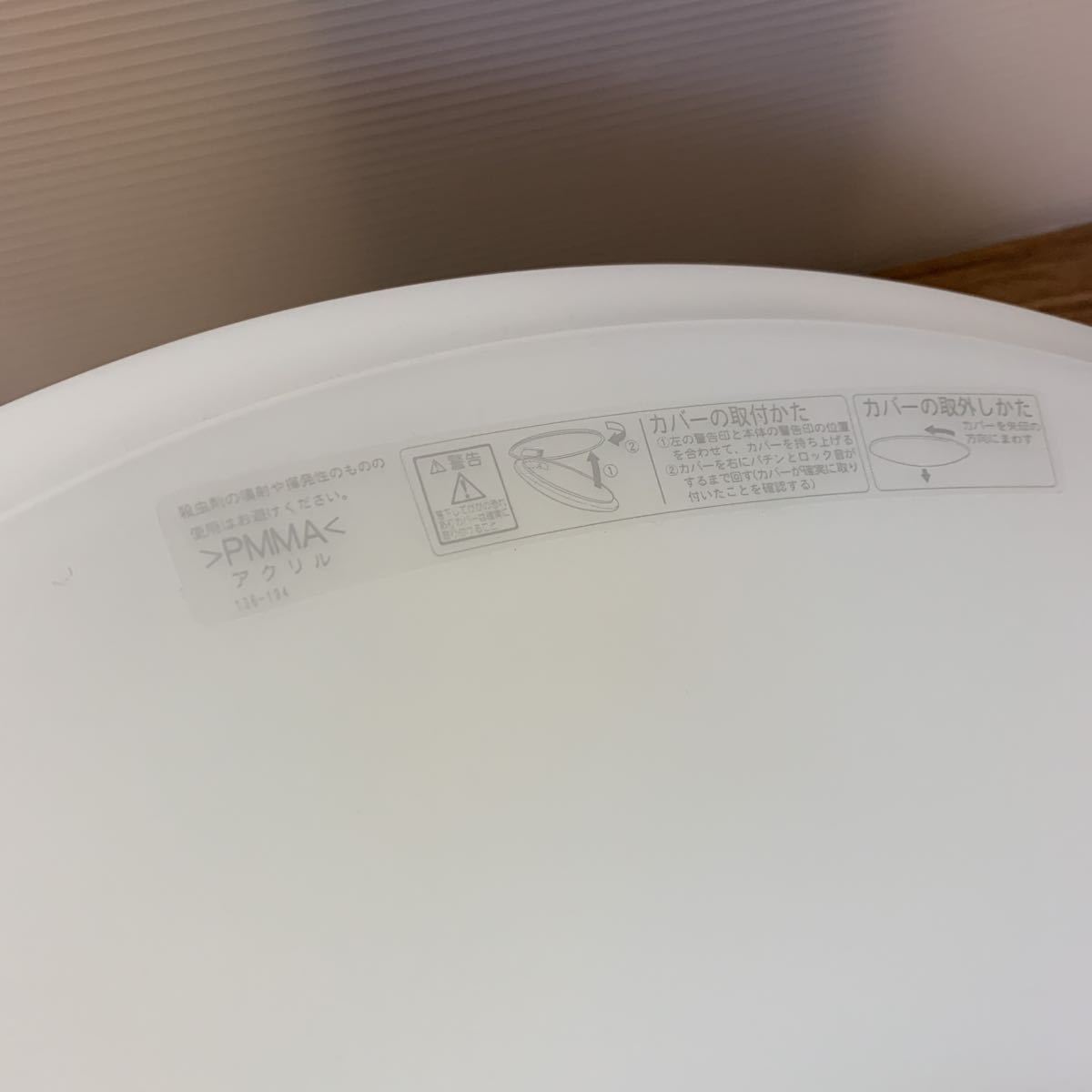 1円スタート NEC LEDシーリングライト リモコン付き 照明器具 HLDZB0870 2016年 インテリア (石川262_画像2