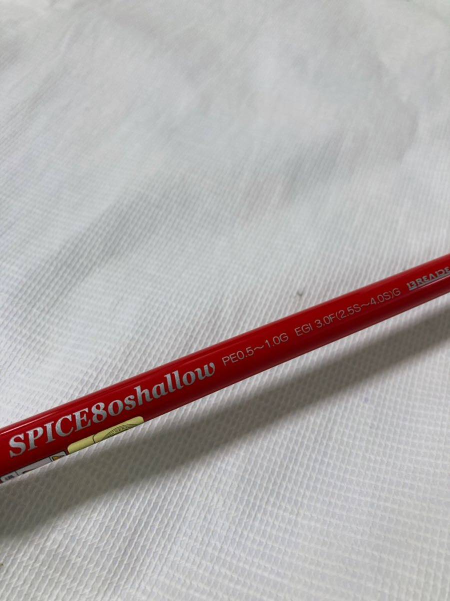 13600円 (No1473) ブリーデン SWG スパイス80 シャーロー 未使用 13600円 (No1473) ブリーデン SWG スパイス80 シャーロー 未使用