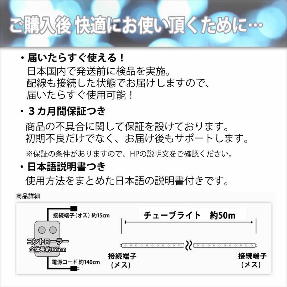 クリスマス 防滴 LED イルミネーション ２芯 丸型 ロープライト ５０ｍ ２色 白 ・ ブルー ２８種点滅 Ｂコントローラセット_画像7