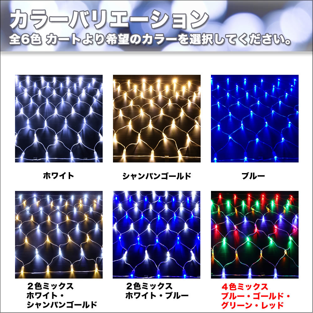 クリスマス 防滴 イルミネーション ネット ライト 網状 電飾 LED クリスマス 防滴 イルミネーション ネット ライト 網状 電飾 LED