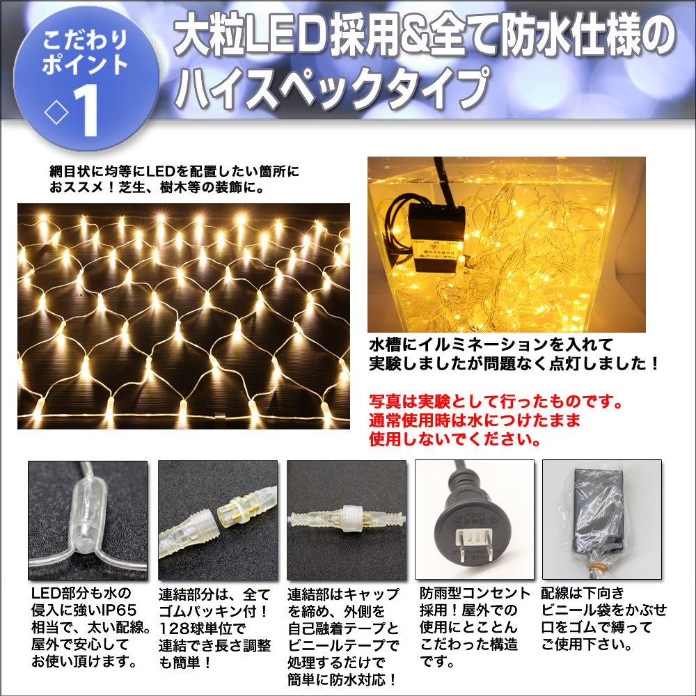 クリスマス 防滴 イルミネーション ネット ライト 網状 電飾 LED クリスマス 防滴 イルミネーション ネット ライト 網状 電飾 LED