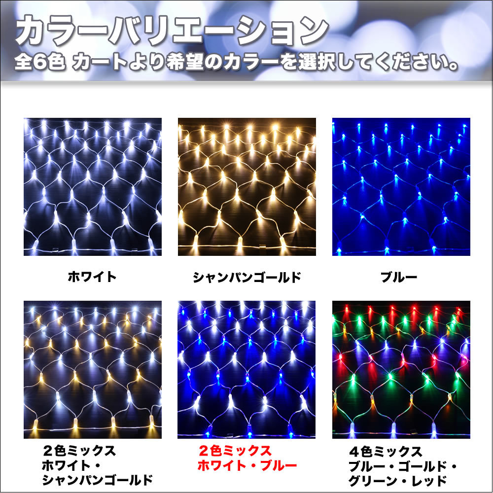  Рождество водонепроницаемый illumination сеть свет high-spec модель LED 128 лампочка (128 лампочка ×1) 2 цвет белый & голубой 28 вид мигает B управление комплект 