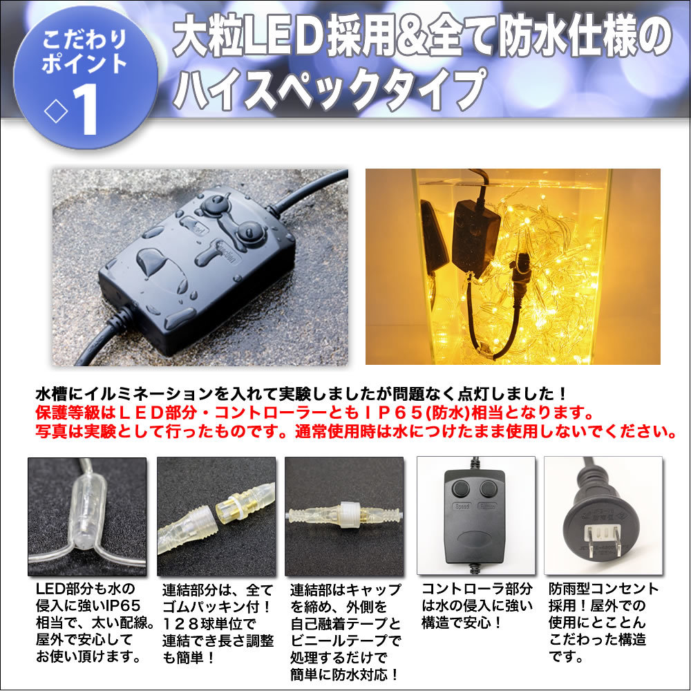 クリスマス 防水 イルミネーション ネット ライト ハイスペック クリスマス 防水 イルミネーション ネット ライト ハイスペック