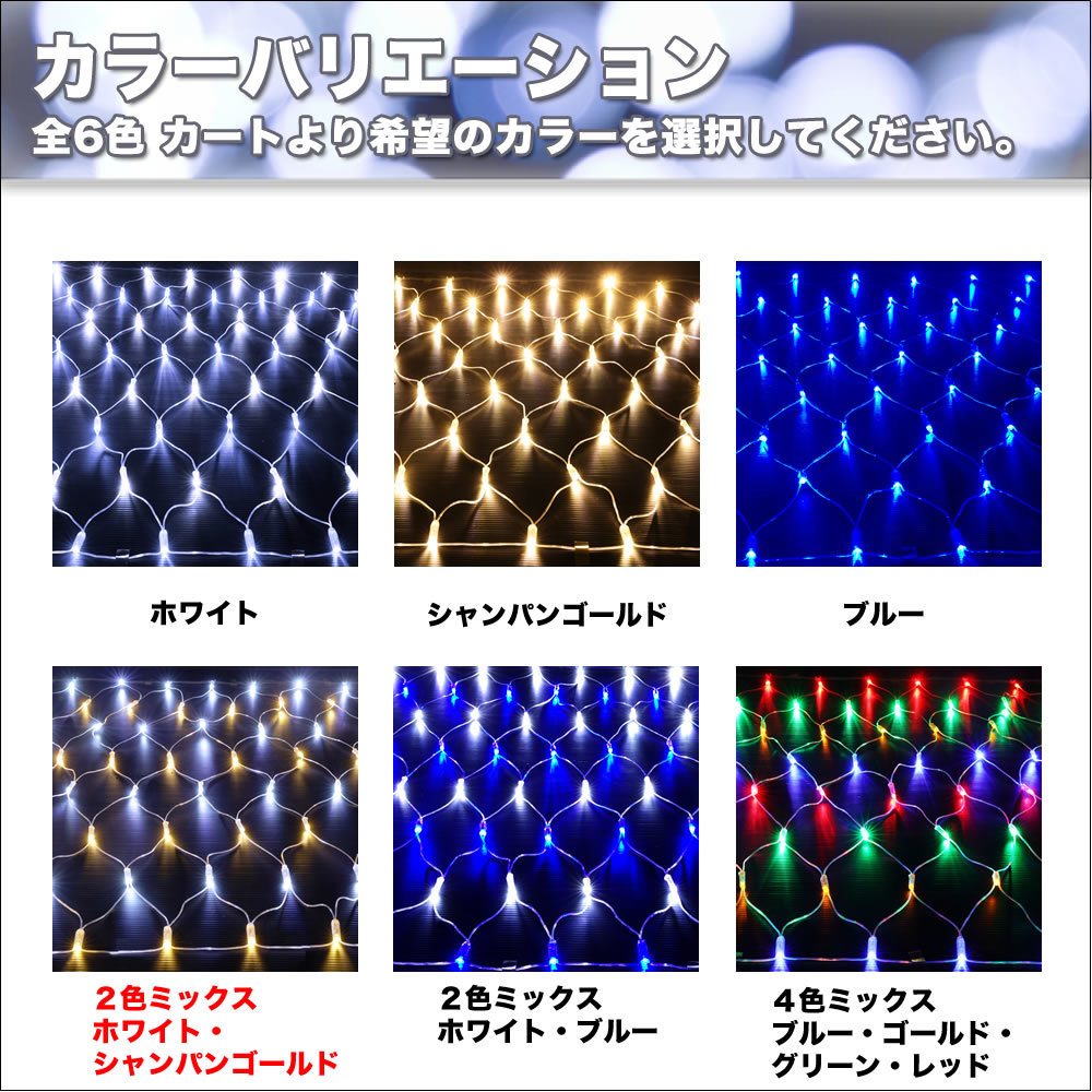 クリスマス 防水 イルミネーション ネット ライト ハイスペック クリスマス 防水 イルミネーション ネット ライト ハイスペック