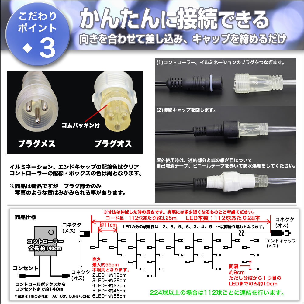 クリスマス 防水 イルミネーション つららライト ハイスペックタイプ 電飾 LED 560球 シャンパンゴールド ２８種点滅 Ｂコントローラセット_画像5