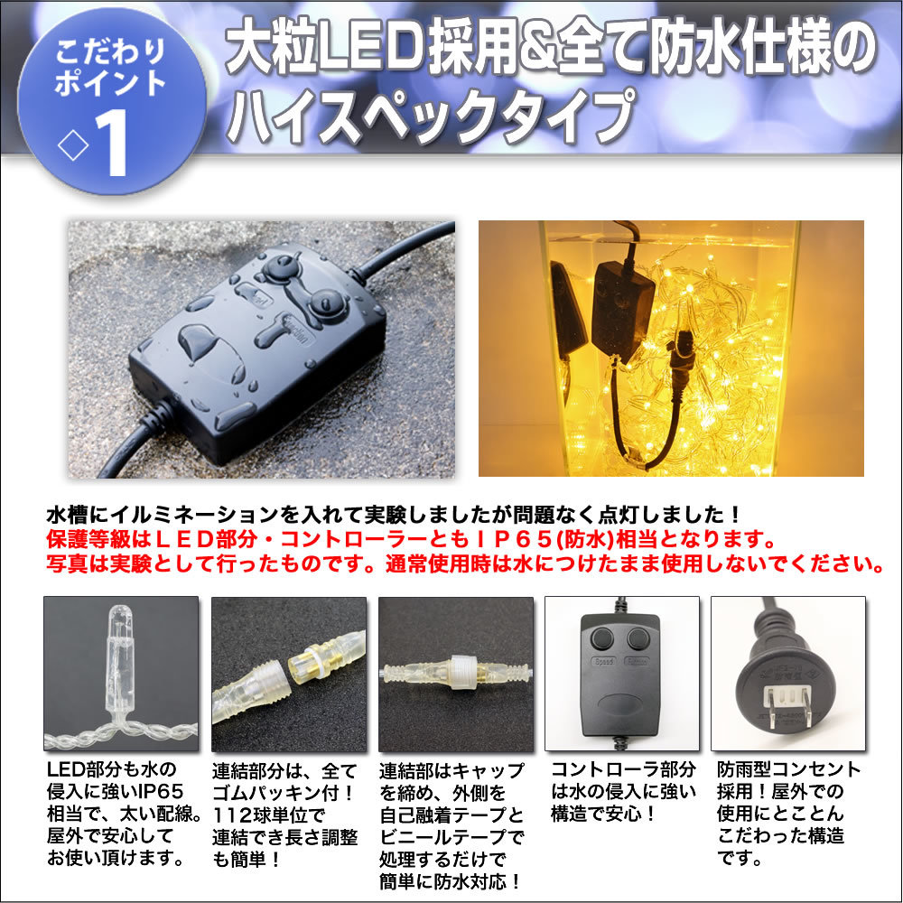 クリスマス 防水 イルミネーション つらら ライト ハイスペックタイプ 電飾 LED 1008球 ブルー 青 ２８種点滅 Ｂコントローラセット_画像2