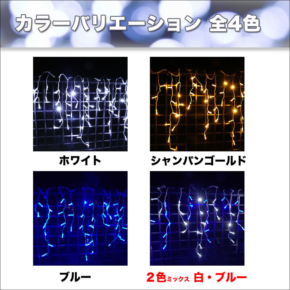 クリスマス 防水 イルミネーション つらら ライト ハイスペック クリスマス 防水 イルミネーション つらら ライト ハイスペック