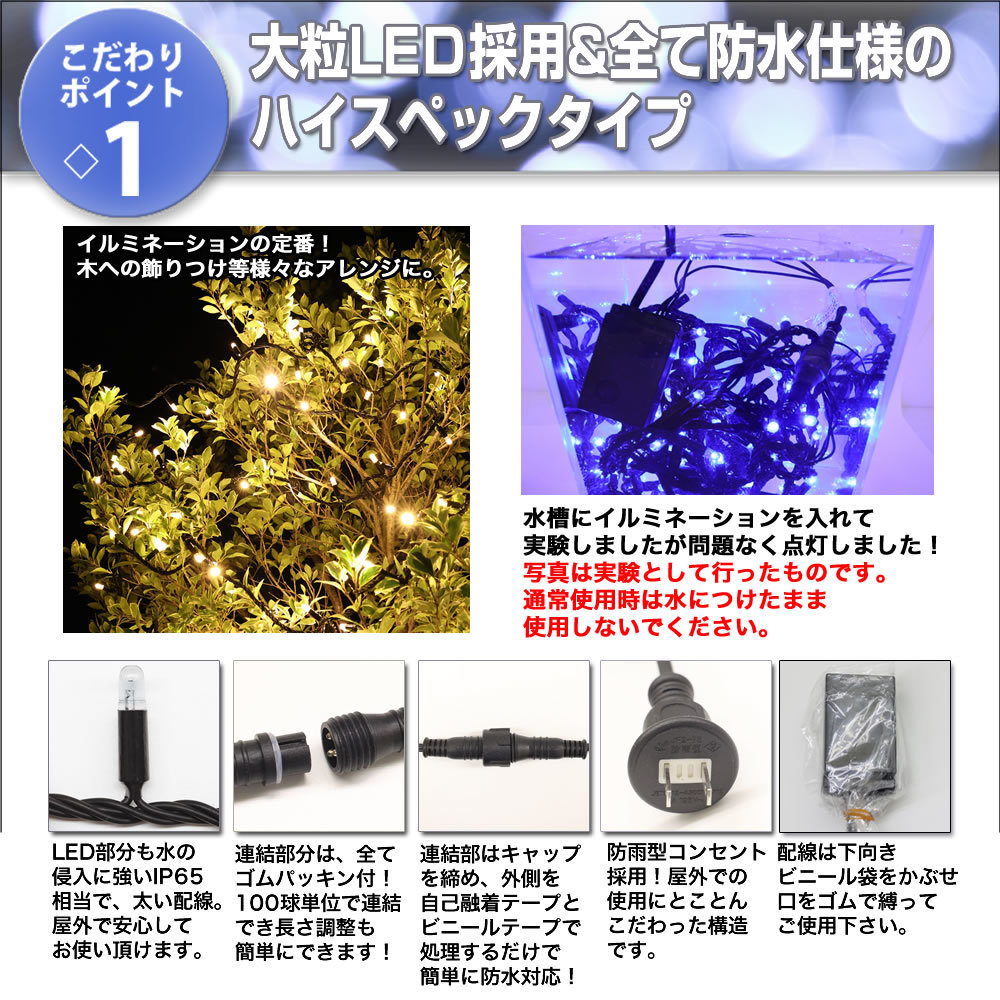クリスマス 防水 イルミネーション ストレート ライト ハイスペックタイプ LED 100球 シャンパンゴールド ８種類點(diǎn)滅 Ａコントローラセット