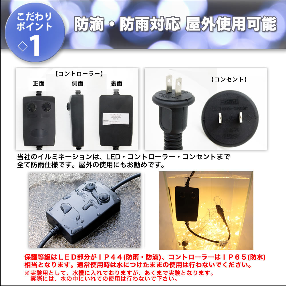 クリスマス 防滴 イルミネーション つらら LED １６ｍ １１２０球 ゴールド ２８種点滅 Ｂコントローラセット_画像3