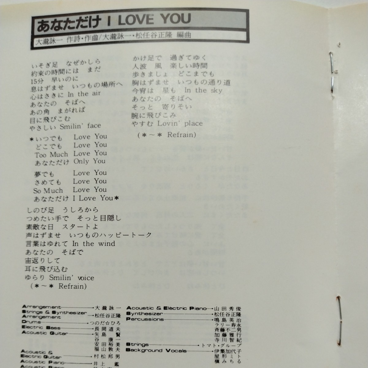 CD 須藤薫/CHEF'S SPECIAL CBS SONY 32DH5011 帯付 旧規格 大滝詠一楽曲「あなただけI LOVE YOU」収録 _画像4
