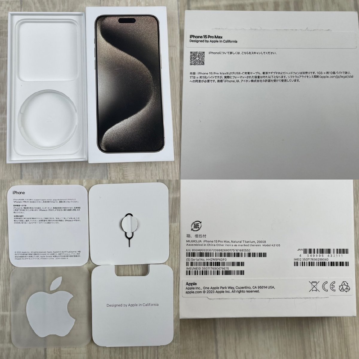 USED Apple iPhone15 Pro Max MU6R3J/A A3105 17.2.1 256GB ナチュラルチタニウム バッテリ最大容量100％ SIMロックなし 動作確認 初期化済の画像10