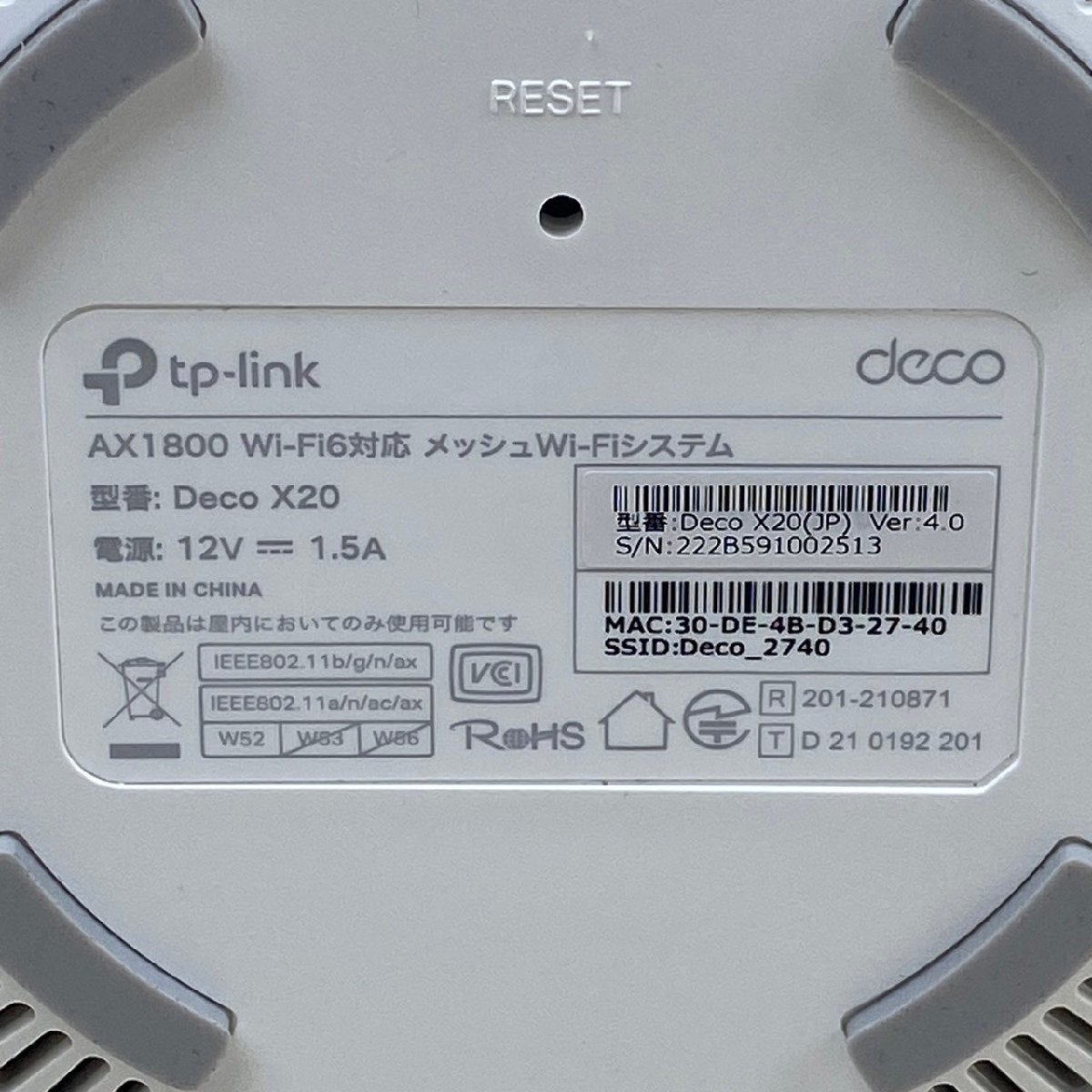 USED tp-link deco AX1800 Deco X20 メッシュ Wi-Fi 6システム 無線 LAN ルータ wifi インターネット 回線 Amazon Alexa AIメッシュ_画像7