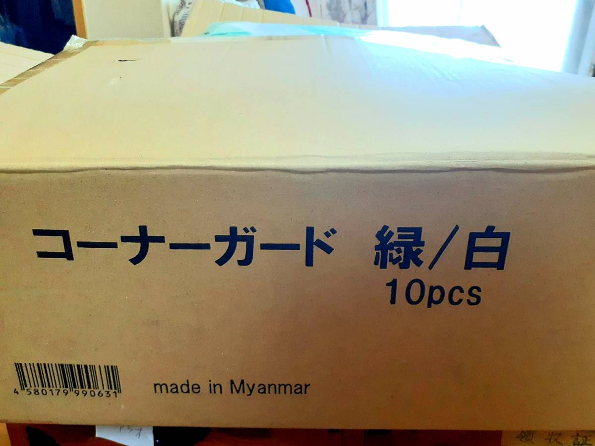 アラオ株式会社 コーナーガード 緑/白 (10枚) コーナークッション・養生材・柱・仮囲い (管理:①) 同梱不可の画像6