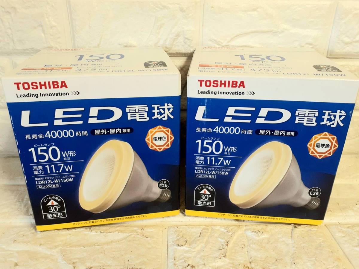 (2個セット) 東芝 LED電球 TOSHIBA (LDR12L-W/150W) 電球色 ビームランプ 屋外・屋内兼用 散光形 _画像1