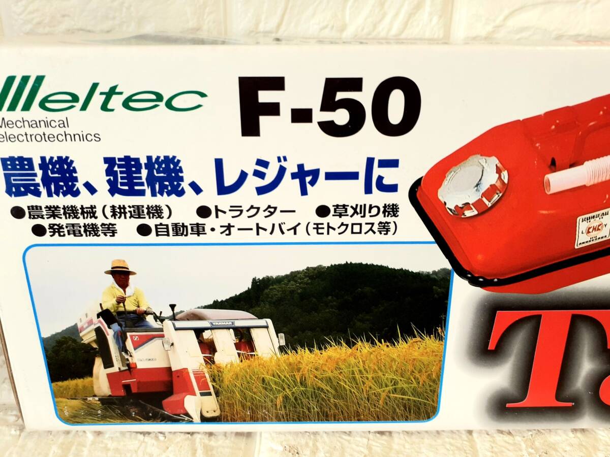Meltec メルテック (F-50) ガソリン携行缶 (管理:①)_画像3