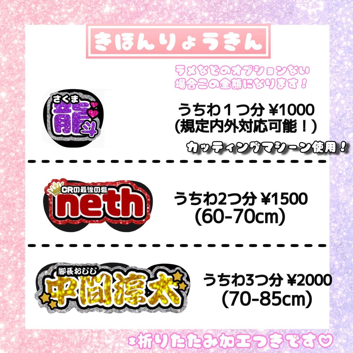 うちわ文字 規定外文字 団扇文字 連結団扇 ネームボード 文字 うちわ文字 規定外文字 団扇文字 連結団扇 ネームボード 文字