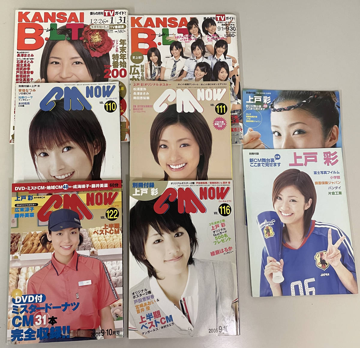 【アイドル雑誌】KANSAI B.L.T. 2冊(2007年2・10月号)/CM NOW(シーエム・ナウ）4冊(平成16年年9・11月/平成17年年9/平成18年年9) 他_画像1