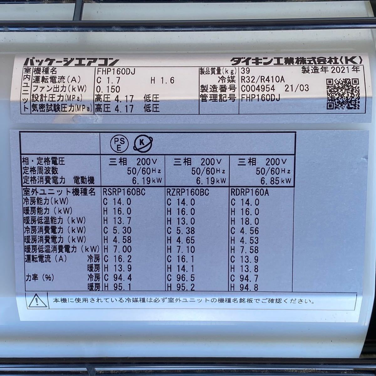 DAC21 DAIKIN ダイキン 6馬力 業務用エアコン SZRH160BF EcoZEAS DAC21 DAIKIN ダイキン 6馬力 業務用エアコン SZRH160BF EcoZEAS