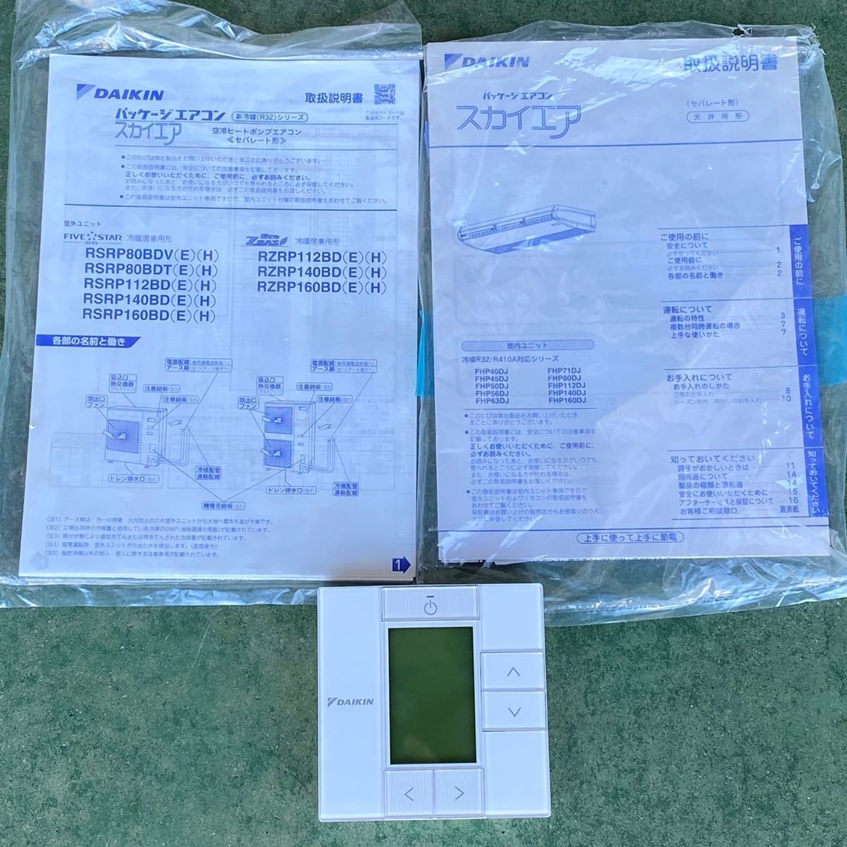 DAC21 DAIKIN ダイキン 6馬力 業務用エアコン SZRH160BF EcoZEAS DAC21 DAIKIN ダイキン 6馬力 業務用エアコン SZRH160BF EcoZEAS