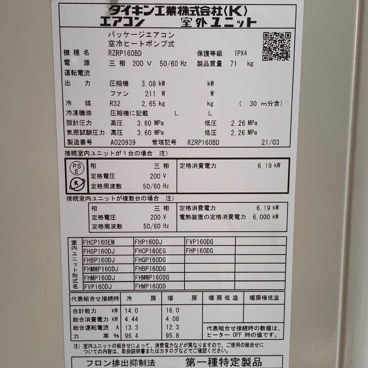 DAC21 DAIKIN ダイキン 6馬力 業務用エアコン SZRH160BF EcoZEAS DAC21 DAIKIN ダイキン 6馬力 業務用エアコン SZRH160BF EcoZEAS