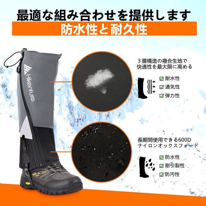 Hikenture Ｍサイズ　登山用ゲイター 防水・通気 ロングゲイター レッグカバー 軽量 登山スパッツ トレッキング アウトドア 男女兼用　_画像5