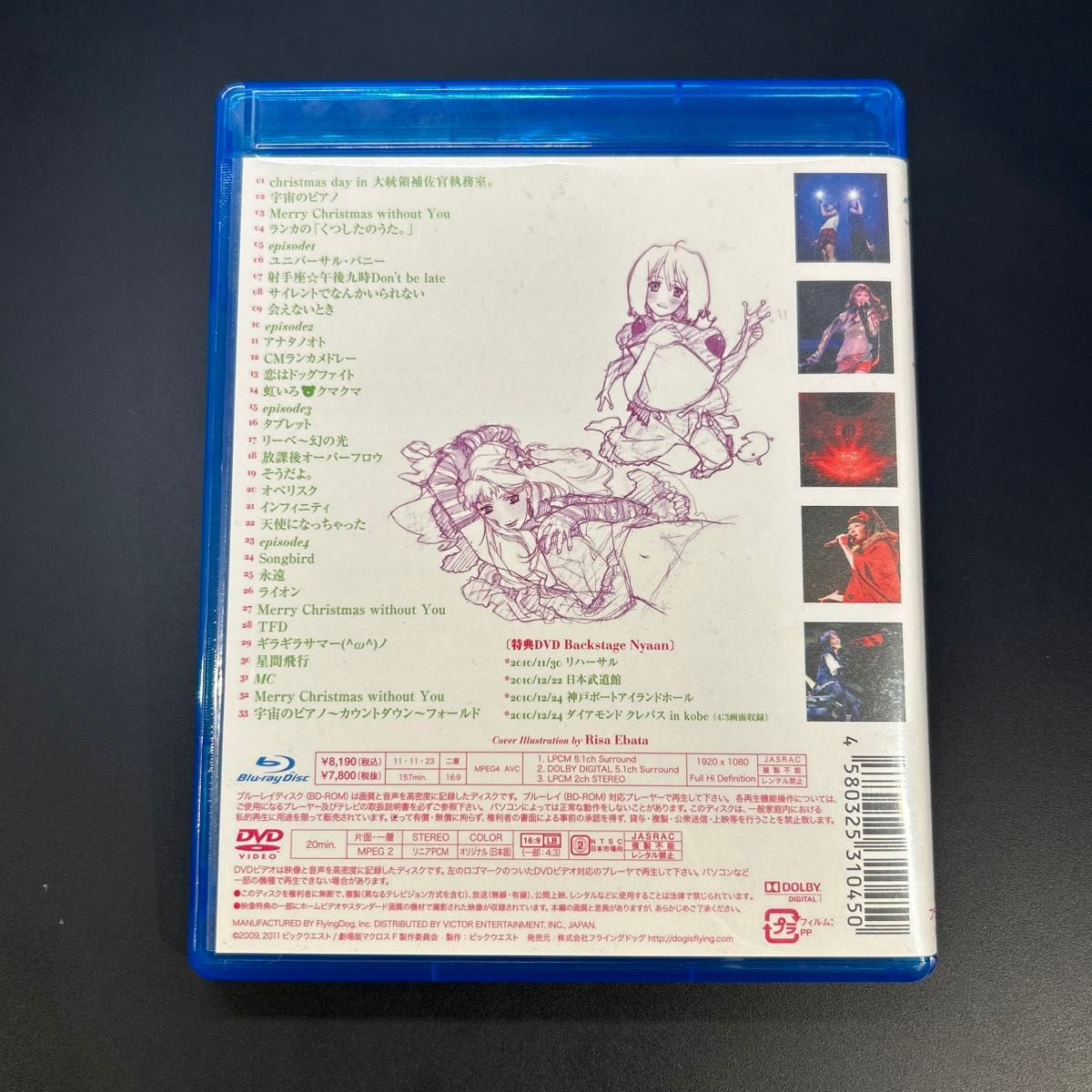 マクロスF 超時空スーパーライブ cosmic nyaan(コズミック娘) [Blu-ray]