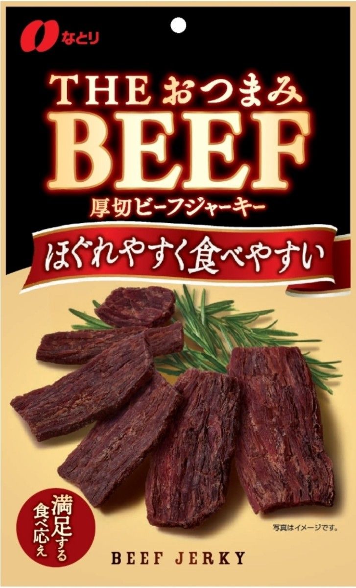 セール中　なとり　ビーフジャーキーチップ×4袋　ずっしり、たっぷり　合計600グラム入り　おつまみ、おやつに　4D-1-pa