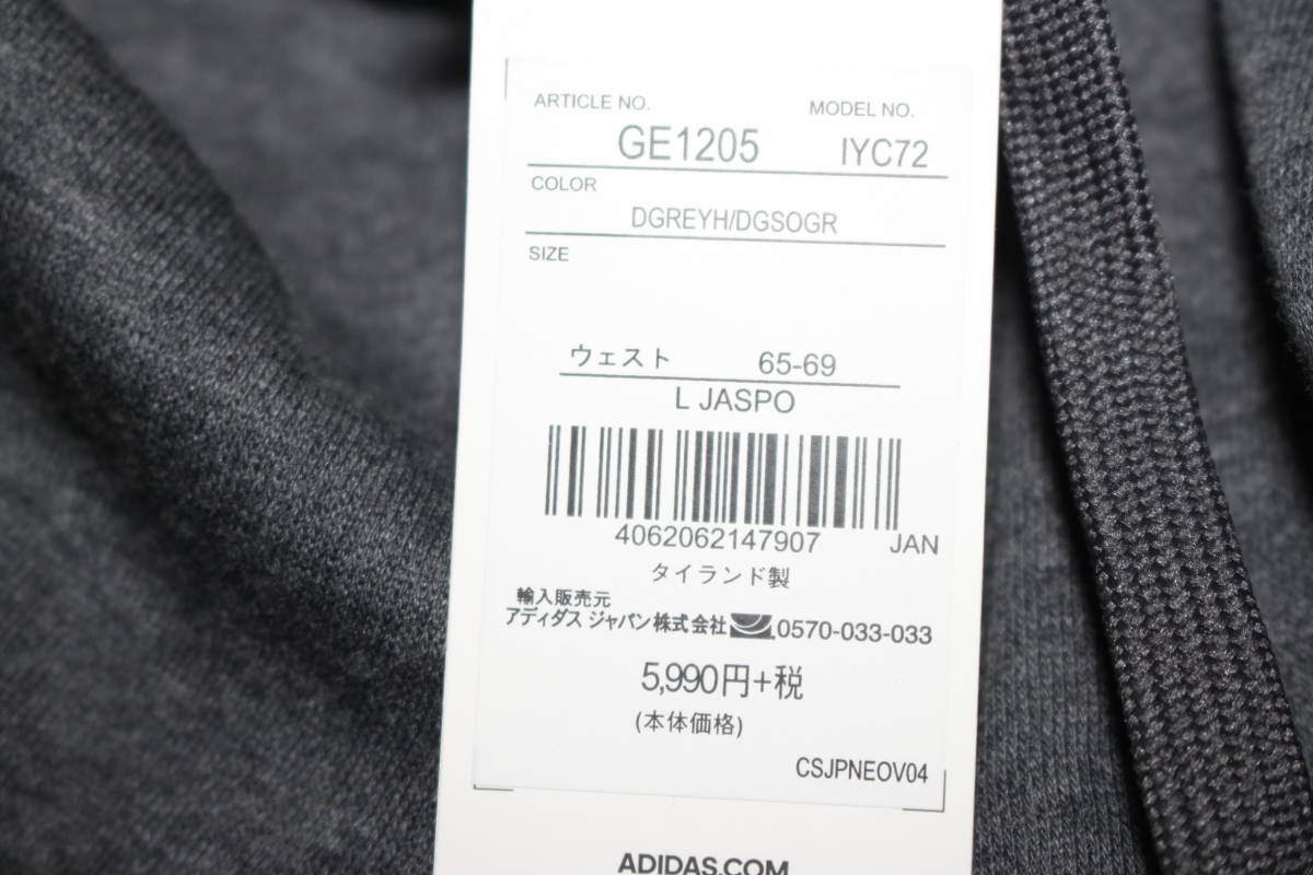  не использовался Adidas adidas женский L обратная сторона ворсистый тренировочный длинные брюки WESSENTIALSBR брюки GE1205 бесплатная доставка быстрое решение 