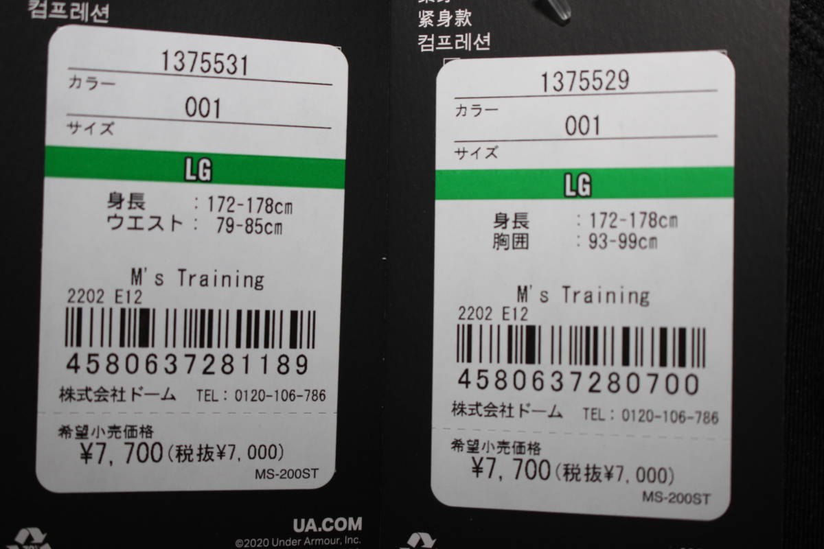 未使用　LG　アンダーアーマー　コールドギア　コンプレッション長袖シャツ＆タイツレギンス　上下セット　送料無料即決_画像9