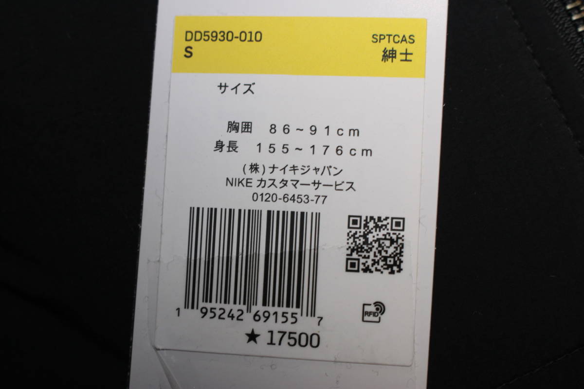 未使用ナイキNIKE　メンズS　 シティ メイド シンセティックフィルジャケットTherma-FIT　サーマフィット DD5930　送料無料_画像10