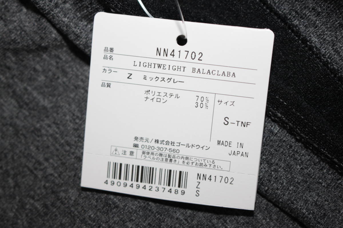 未使用ノースフェイス　サイズS　灰 ネックゲーター 保温性速乾性ヘルメットインナー　スノボ・スキーなど　 nn41702　送料無料即決_画像7