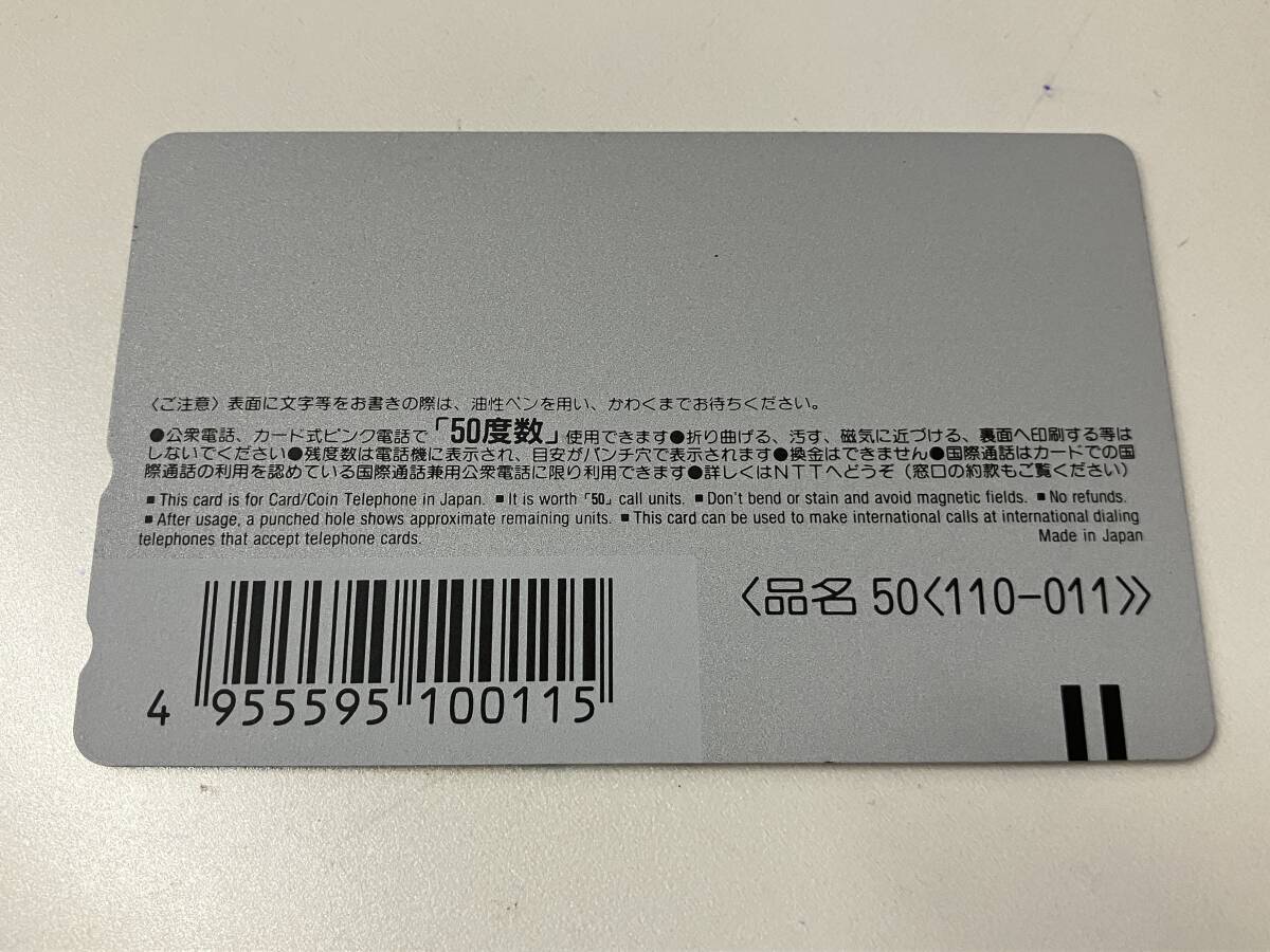 M0227U 未使用 テレカ50度 広末涼子 ヤングジャンプ_画像2