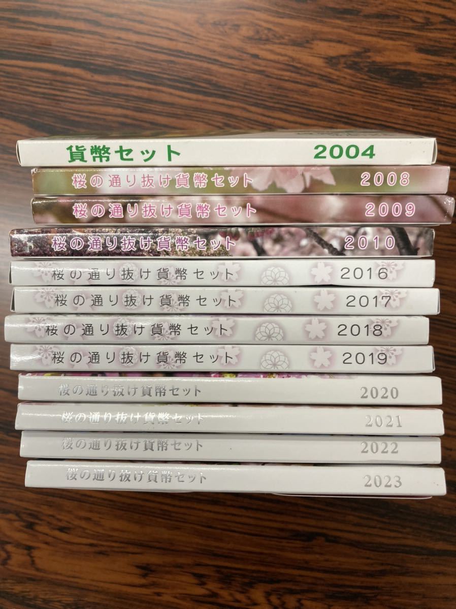 桜の通り抜け　貨幣セット _画像1