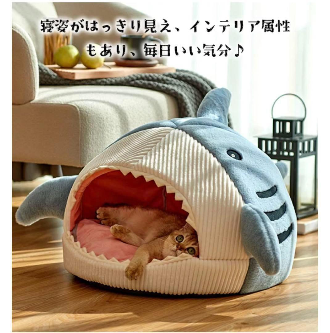 ペットハウス Mサイズ 犬猫兼用 サメ型 ドーム型 ブルー_画像5