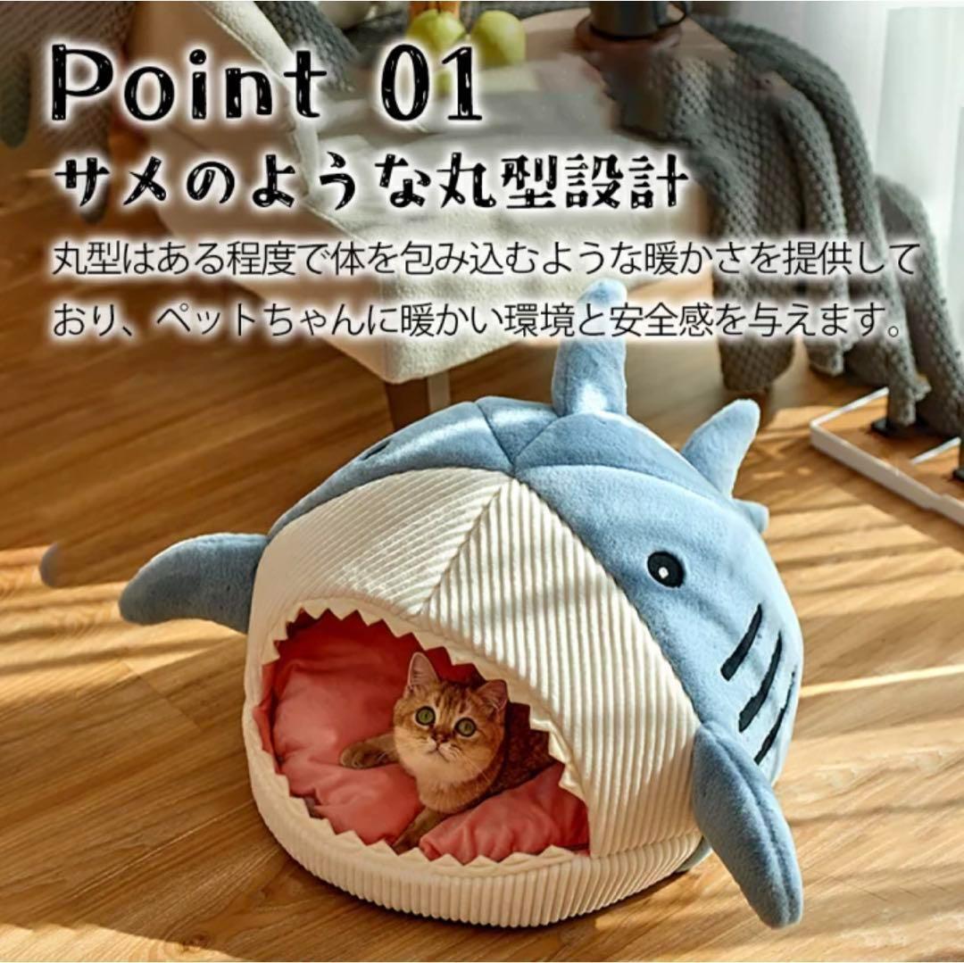 ペットハウス Mサイズ 犬猫兼用 サメ型 ドーム型 ブルー