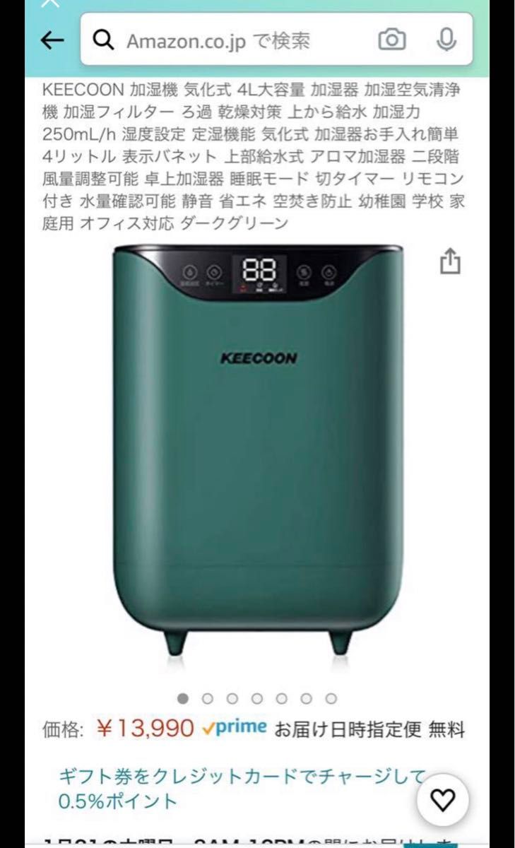 KEECOON 加湿機 気化式 4L大容量 加湿器 加湿空気清浄機 加湿