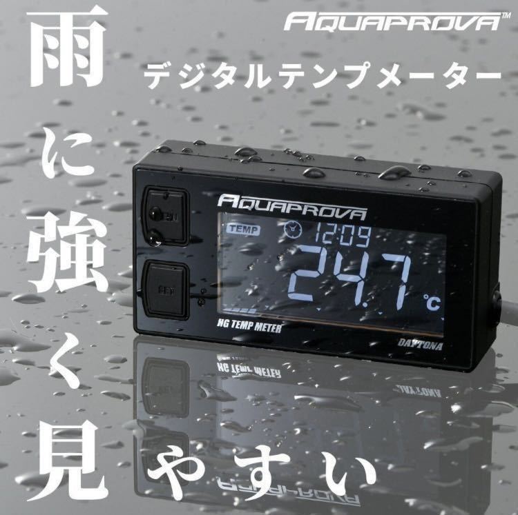 在庫あり CB750 デイトナ ハイグレード テンプメーター セット 油温計 デジタル メーター 真鍮 RC42 DOHC 油温 HG 検 ヨシムラ| 在庫あり CB750 デイトナ ハイグレード テンプメーター セット 油温計 デジタル メーター 真鍮 RC42 DOHC 油温 HG 検 ヨシムラ|