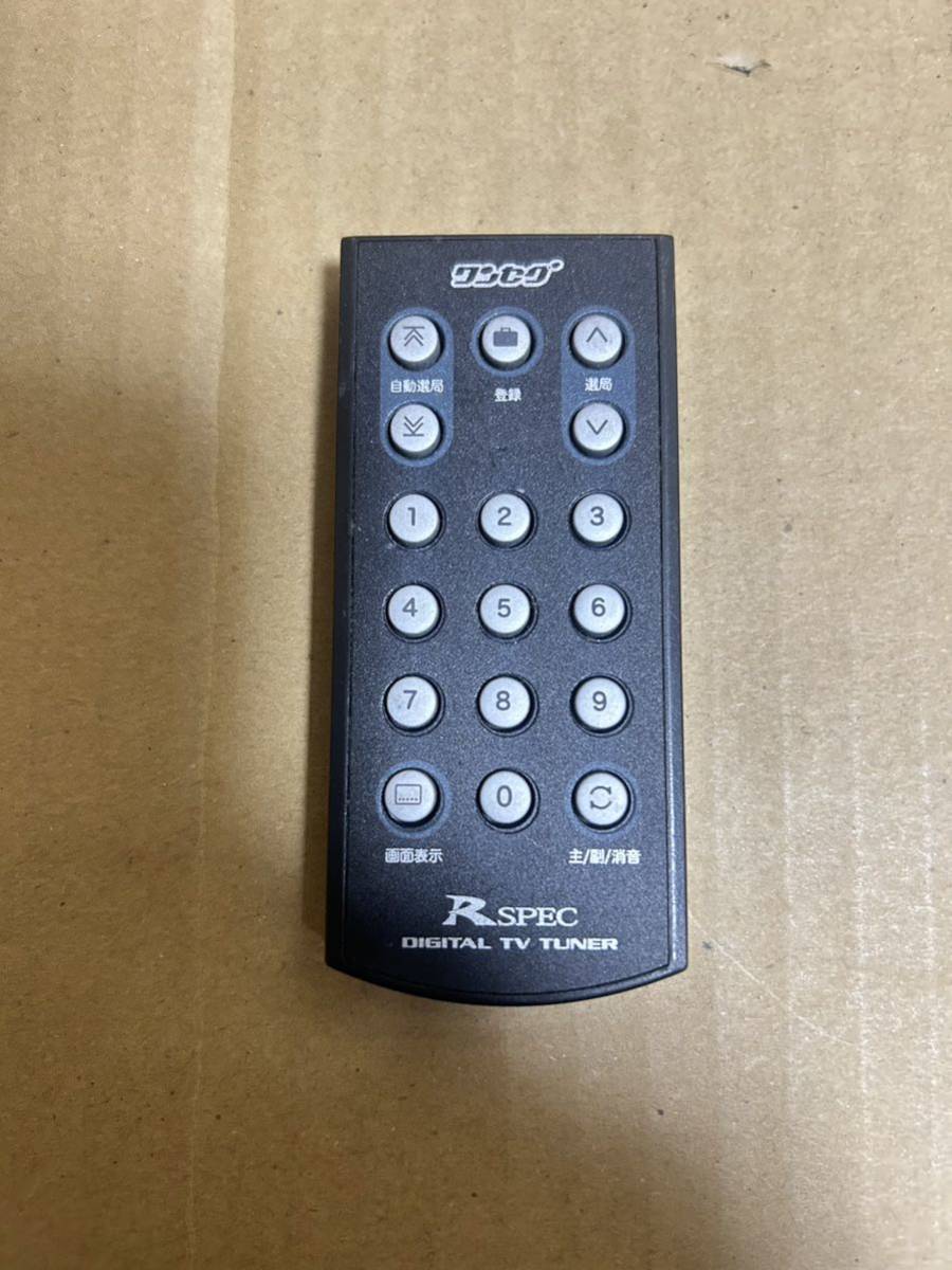 R-SPEC remote control 1 SEG tuner for used li① free shipping postage included 