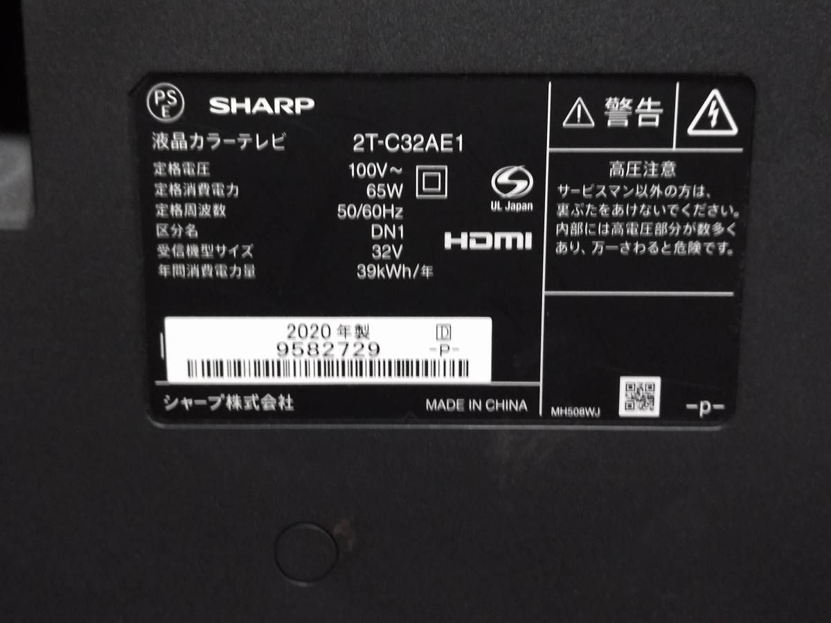 SHARP シャープ液晶32型テレビ2T-C32AE1 2020年製商品細節| JDirectItems Auction | One Map by FROM JAPAN SHARP シャープ液晶32型テレビ2T-C32AE1 2020年製商品細節| JDirectItems Auction | One Map by FROM JAPAN