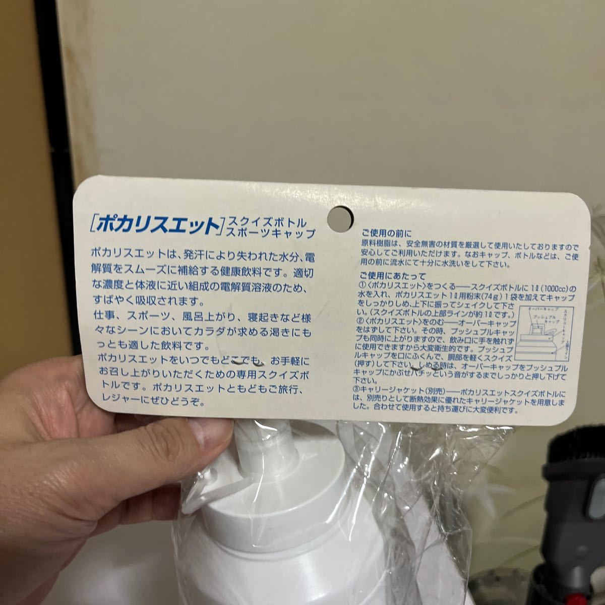 大塚製薬　ポカリスエット スクイズボトル 1000ml/1L 水筒 ボトル 未開封未使用品　ジャンク扱い　②_画像5