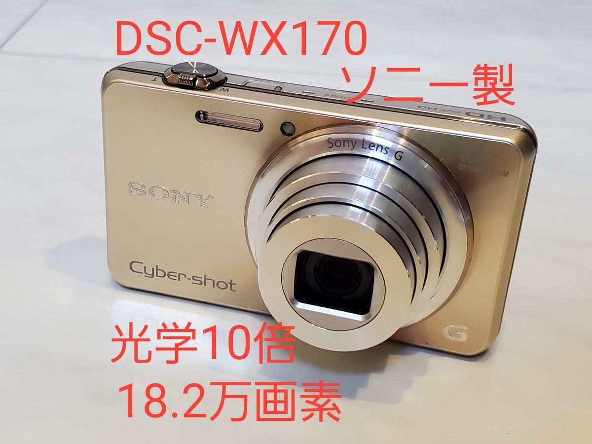 SONY デジタルカメラ Cyber-shot DSC-WX170デジカメ-