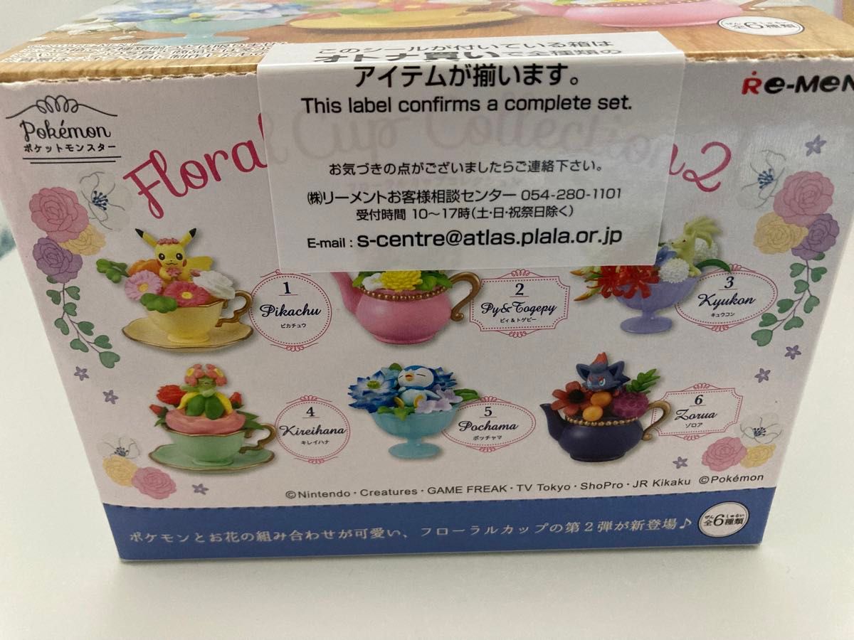 【新品未開封】ポケモン/リーメント　Floral Cup Collection 2（フローラルカップコレクション2）　全6種BOX