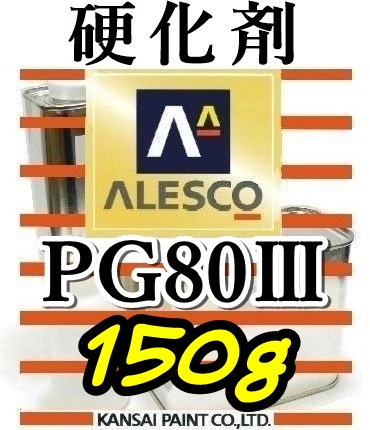  Kansai paint *PG80 hardener small amount .[150g] urethane paints * clear painting for 