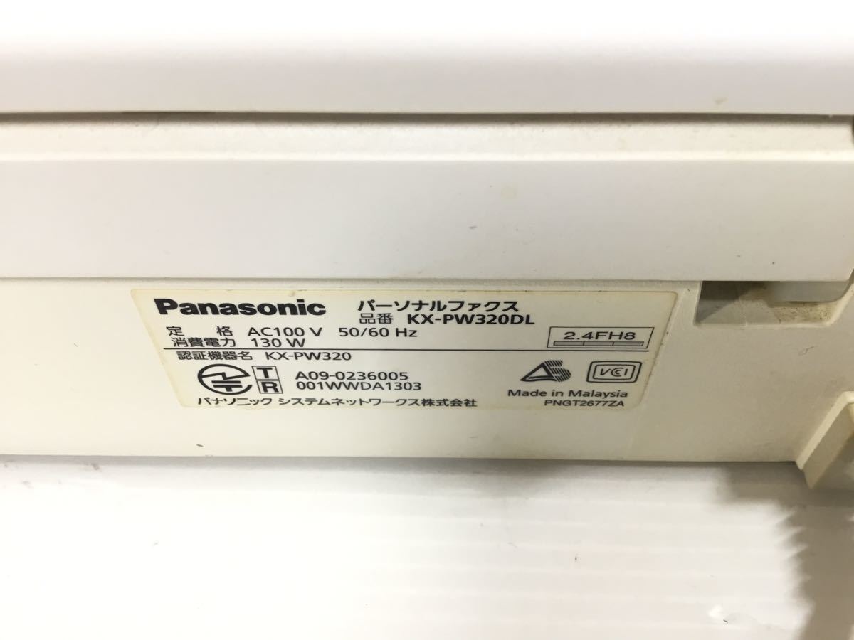 [K-2024]Panasonic KX-PW320★電話機 パーソナルファックス☆通電確認OK ホワイト パナソニック♪売り切り 1円スタート!!_画像9