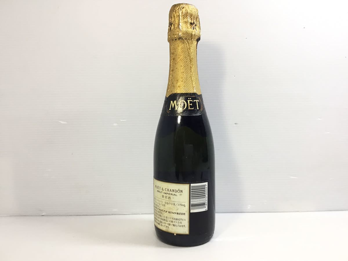 [K-2024]MOET & CHANDON★モエ アンド シャンドン ブリュット アンペリアル☆シャンパン 洋酒 果実酒 未開栓♪売り切り 1円スタート!!_画像3