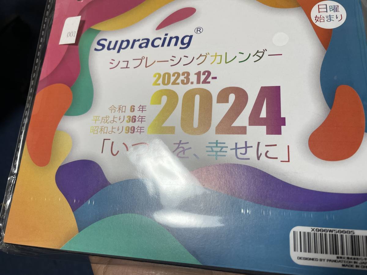 「訳あり、ランダム発送」Supracing 2024年卓上カレンダー 【2023年12月始まり】 ６か月ひと目 実用性アップ 人気(日曜日から)_画像1