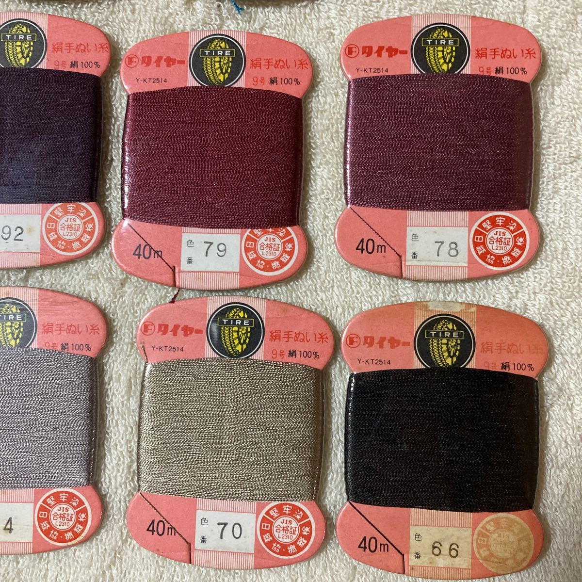 n 1911 絹手縫い糸・タイヤー印・絹100%・9号40m巻き・20個セット　未使用_画像5