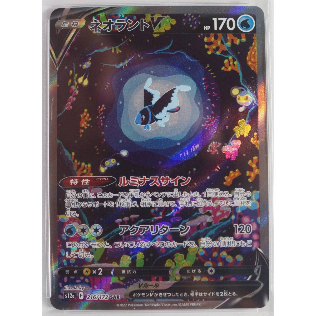 ルミナスイン 216/172 F s12a ポケモンカードゲーム PSA10 GEM MT_画像2