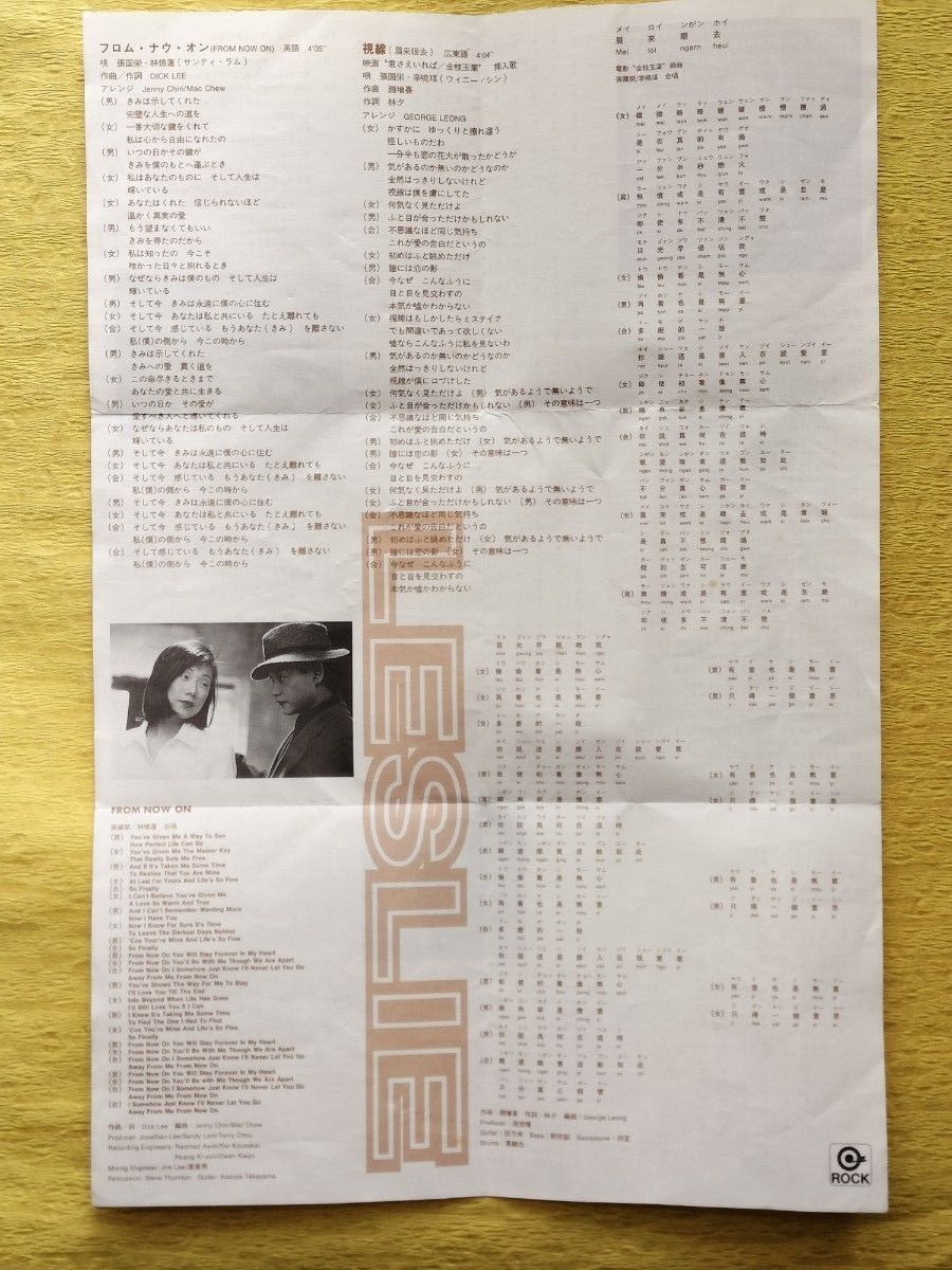 張國榮 レスリー・チャン 台湾盤CD 《ダブル・ファンタジー》